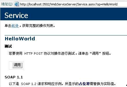 webservice视频教程